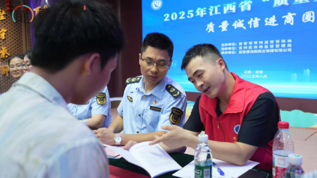 吉安市開展2025年江西省質(zhì)量月“質(zhì)量誠(chéng)信進(jìn)商圈”活動(dòng) 強(qiáng)化產(chǎn)品質(zhì)量監(jiān)管與法律咨詢服務(wù)